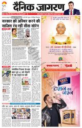 Dainik Jagran Ranchi - April 01, 2022 April 01, 2022