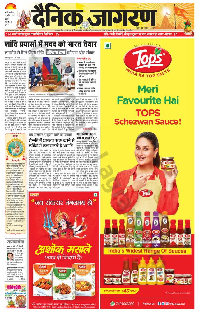 Dainik Jagran Ranchi