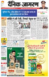 Dainik Jagran Ranchi - April 04, 2022 April 04, 2022