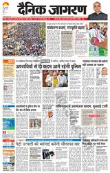 Dainik Jagran Ranchi - April 05, 2022 April 05, 2022