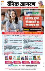 Dainik Jagran Ranchi - April 06, 2022 April 06, 2022