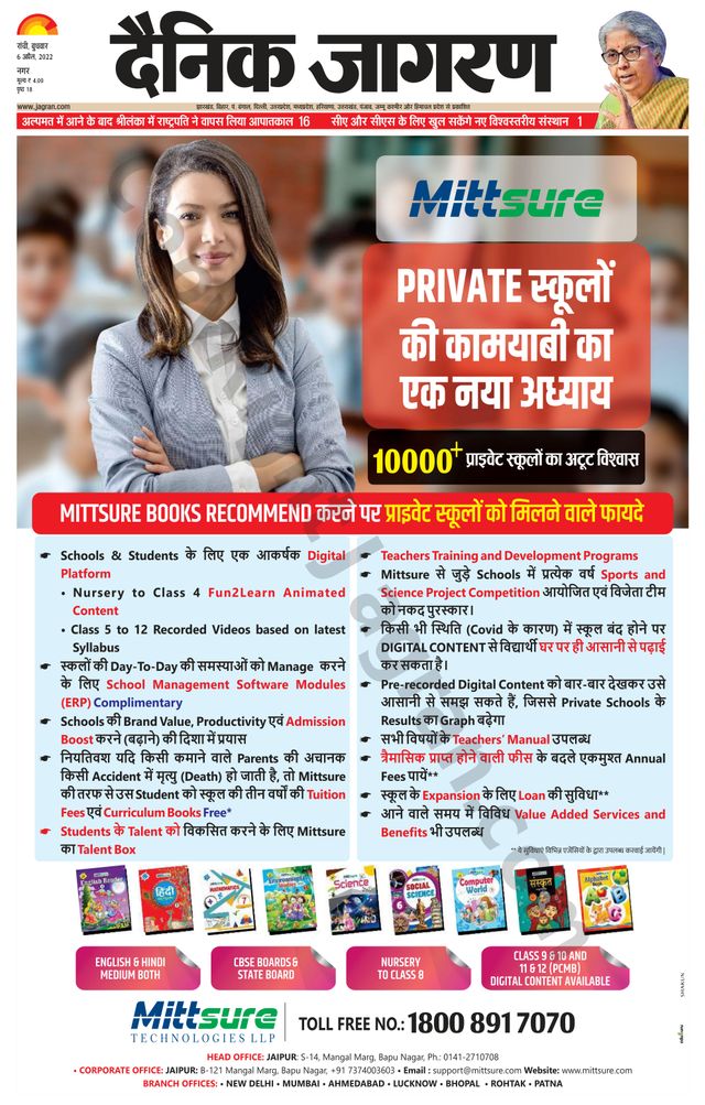 Dainik Jagran Ranchi