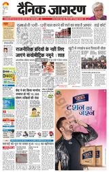 Dainik Jagran Ranchi - April 07, 2022 April 07, 2022