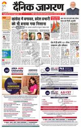 Dainik Jagran Ranchi - April 08, 2022 April 08, 2022
