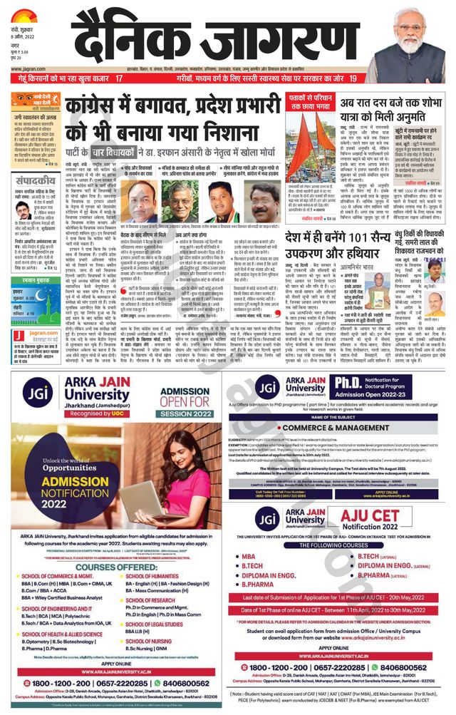 Dainik Jagran Ranchi