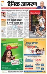 Dainik Jagran Ranchi - April 09, 2022 April 09, 2022