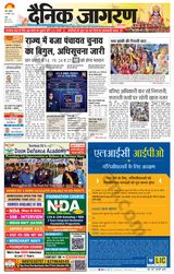 Dainik Jagran Ranchi - April 10, 2022 April 10, 2022