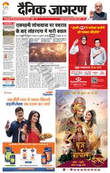 Dainik Jagran Ranchi - April 11, 2022 April 11, 2022