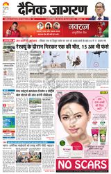 Dainik Jagran Ranchi - April 12, 2022 April 12, 2022