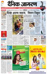 Dainik Jagran Ranchi - April 13, 2022 April 13, 2022