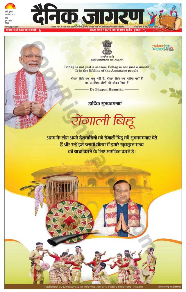 Dainik Jagran Ranchi