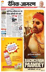 Dainik Jagran Ranchi - April 15, 2022 April 15, 2022