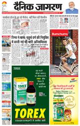 Dainik Jagran Ranchi - April 19, 2022 April 19, 2022