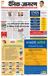 Dainik Jagran Ranchi - April 20, 2022 April 20, 2022