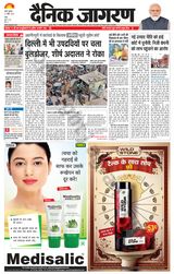 Dainik Jagran Ranchi - April 21, 2022 April 21, 2022