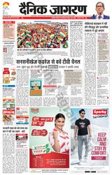 Dainik Jagran Ranchi - April 24, 2022 April 24, 2022