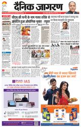 Dainik Jagran Ranchi - April 26, 2022 April 26, 2022