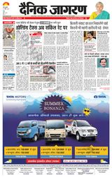 Dainik Jagran Ranchi - April 27, 2022 April 27, 2022