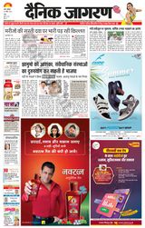 Dainik Jagran Ranchi - April 30, 2022 April 30, 2022