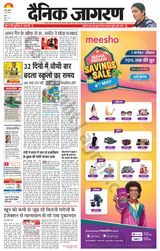 Dainik Jagran Ranchi - May 04, 2022 May 04, 2022