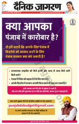 Dainik Jagran Ranchi - May 05, 2022 May 05, 2022