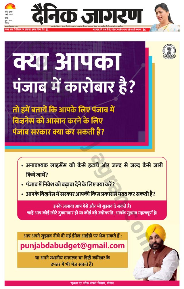 Dainik Jagran Ranchi