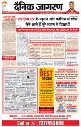 Dainik Jagran Ranchi - May 06, 2022 May 06, 2022