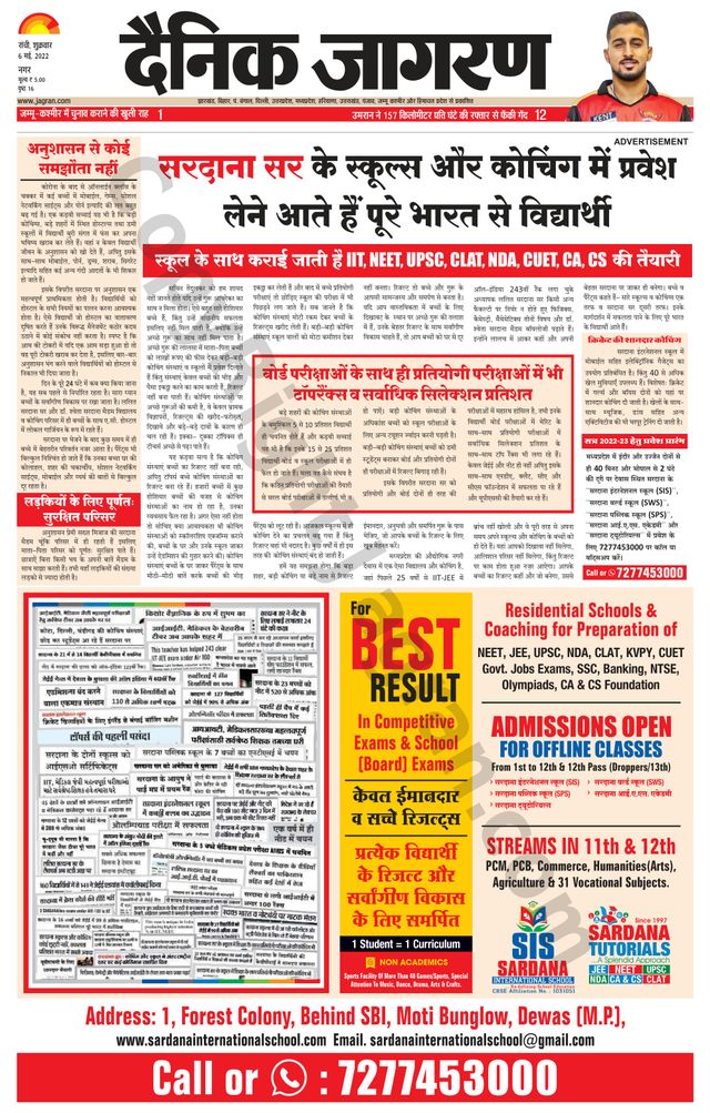 Dainik Jagran Ranchi