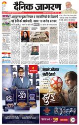 Dainik Jagran Ranchi - May 07, 2022 May 07, 2022