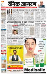 Dainik Jagran Ranchi - May 09, 2022 May 09, 2022