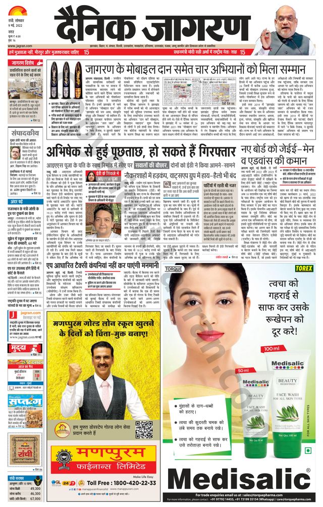 Dainik Jagran Ranchi