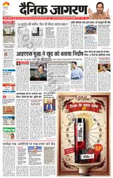 Dainik Jagran Ranchi - May 11, 2022 May 11, 2022