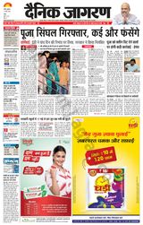 Dainik Jagran Ranchi - May 12, 2022 May 12, 2022