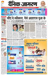 Dainik Jagran Ranchi - May 13, 2022 May 13, 2022