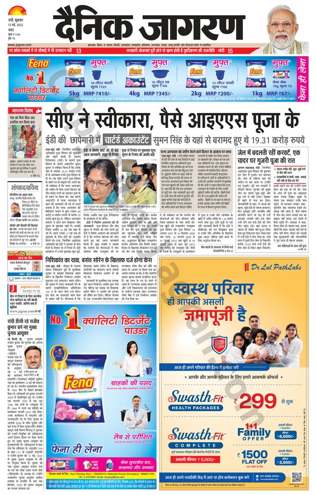 Dainik Jagran Ranchi