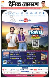 Dainik Jagran Ranchi - May 15, 2022 May 15, 2022