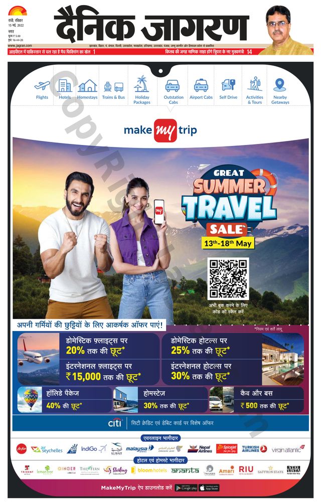 Dainik Jagran Ranchi