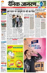 Dainik Jagran Ranchi - May 16, 2022 May 16, 2022