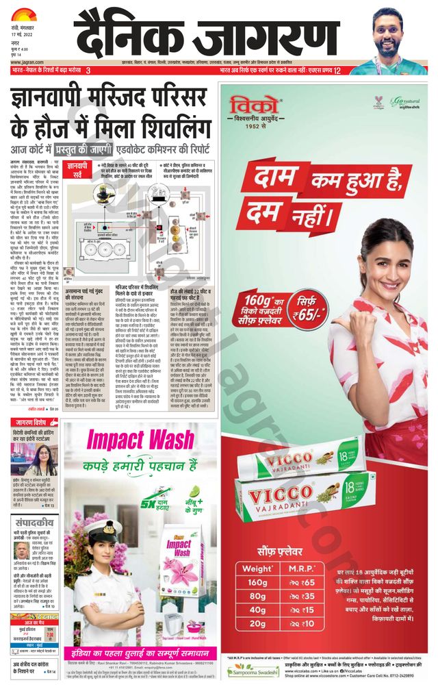 Dainik Jagran Ranchi