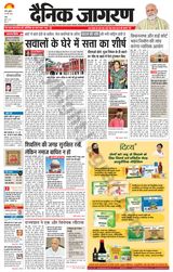 Dainik Jagran Ranchi - May 18, 2022 May 18, 2022