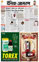 Dainik Jagran Ranchi - May 19, 2022 May 19, 2022