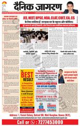 Dainik Jagran Ranchi - May 22, 2022 May 22, 2022