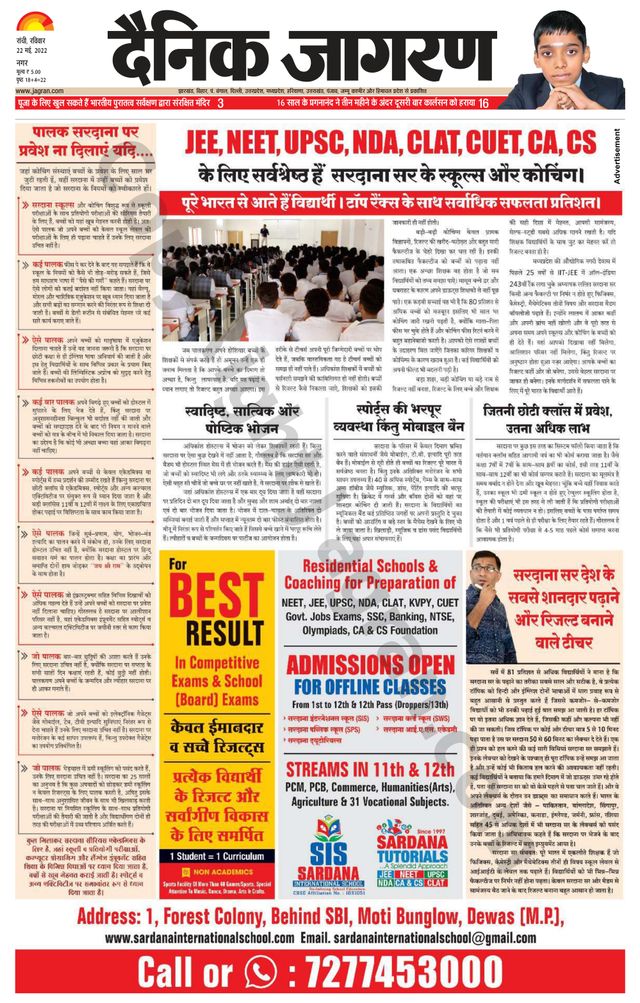 Dainik Jagran Ranchi