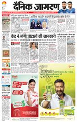 Dainik Jagran Ranchi - May 24, 2022 May 24, 2022