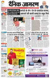 Dainik Jagran Ranchi - May 25, 2022 May 25, 2022