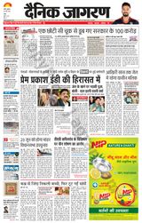 Dainik Jagran Ranchi - May 26, 2022 May 26, 2022