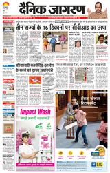 Dainik Jagran Ranchi - May 27, 2022 May 27, 2022