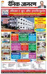 Dainik Jagran Ranchi - May 28, 2022 May 28, 2022