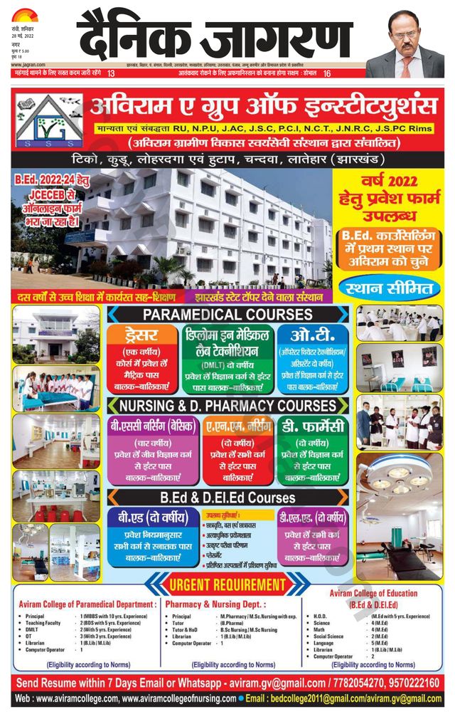 Dainik Jagran Ranchi