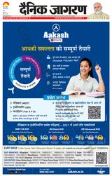 Dainik Jagran Ranchi - May 29, 2022 May 29, 2022